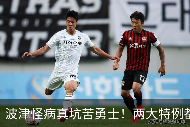 波津怪病真坑苦勇士！两大特例都难申请，只剩两条路可走